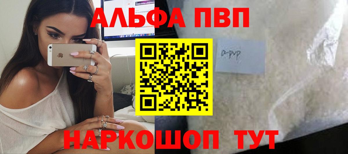 Alfa_PVP мука  Вход с VPN  Alfa_PVP крисы CK  Альфа ПВП мука  Орехово-Зуево 