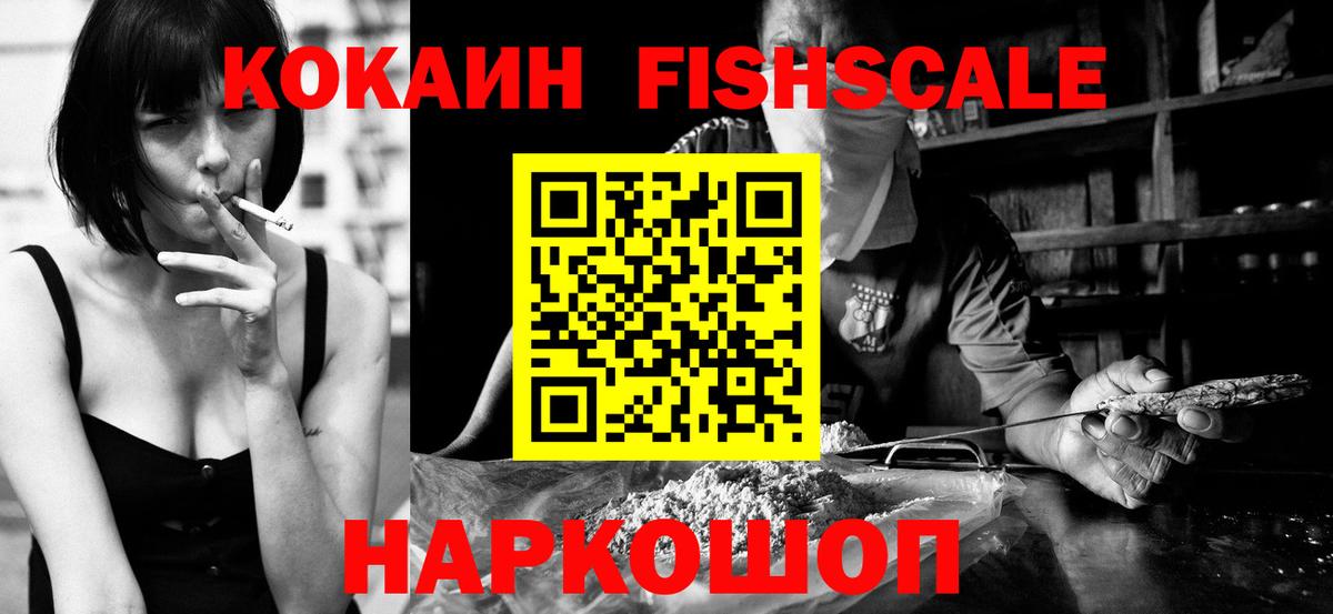 Орехово-Зуево  КОКАИН Колумбийский  Вход с VPN  Кокаин Боливия 