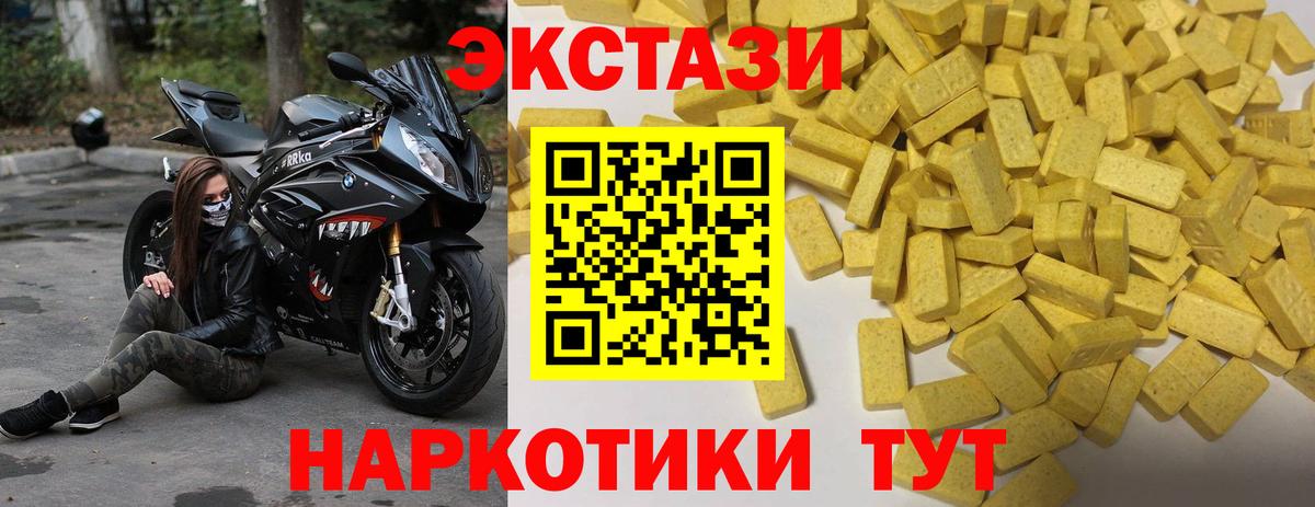 Ecstasy ешки Орехово-Зуево