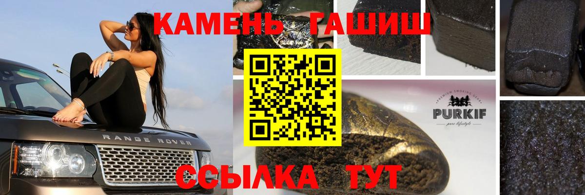 купить   Гашиш VHQ  ГАШИШ Cannabis  Вход с VPN  Орехово-Зуево  ГАШИШ 