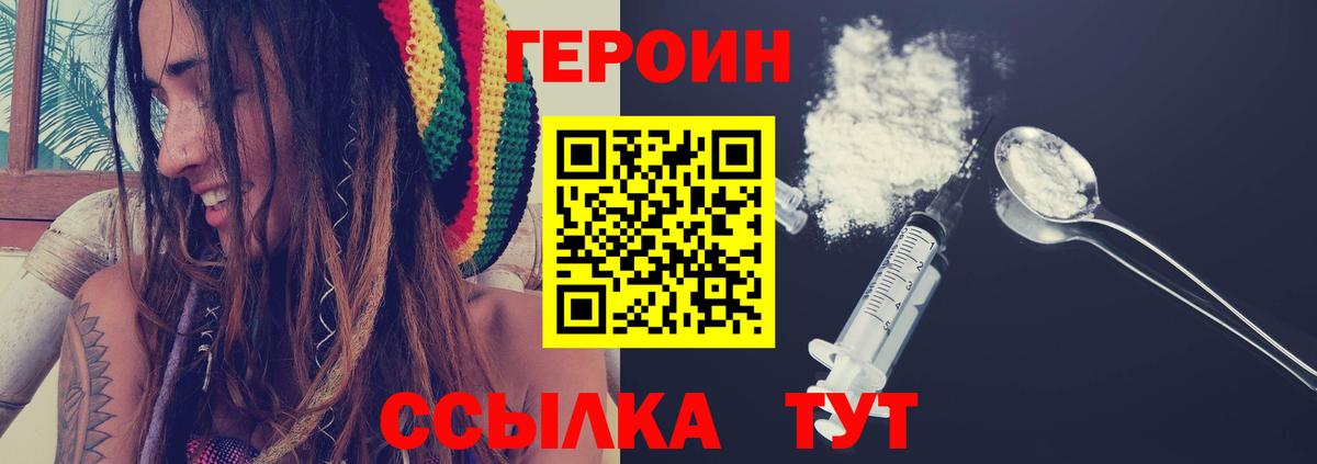 Орехово-Зуево  ГЕРОИН белый  Вход с VPN 