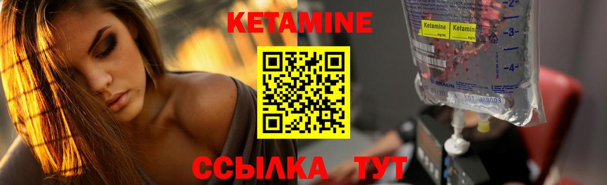КЕТАМИН ketamine  Вход с VPN  Кетамин ketamine  Орехово-Зуево 