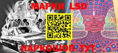 марки lsd Гусев