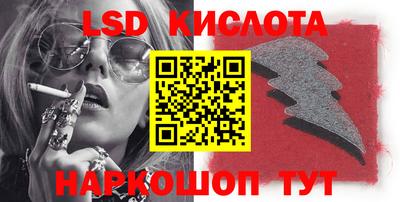 марки lsd Гусев