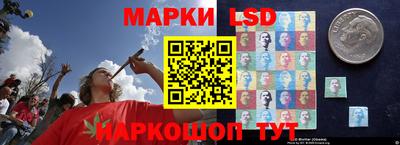 марки lsd Гусев