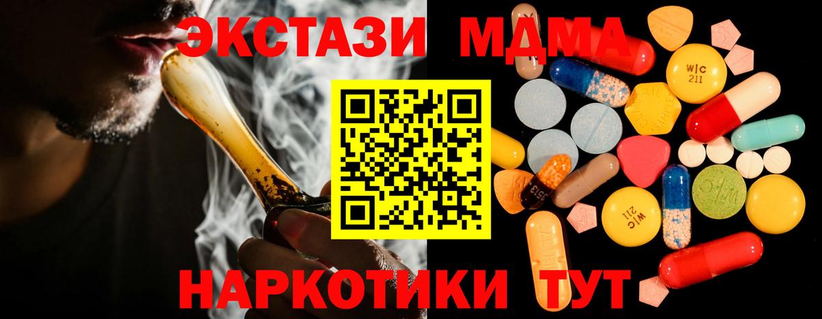 Орехово-Зуево  MDMA  Вход с VPN  МДМА VHQ  MDMA молли 