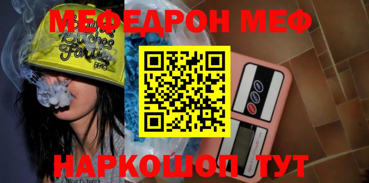 МЕФ мука Орехово-Зуево