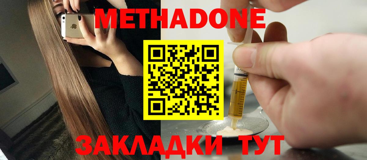 omg зеркало  Метадон methadone  Орехово-Зуево  Вход с VPN  МЕТАДОН кристалл 