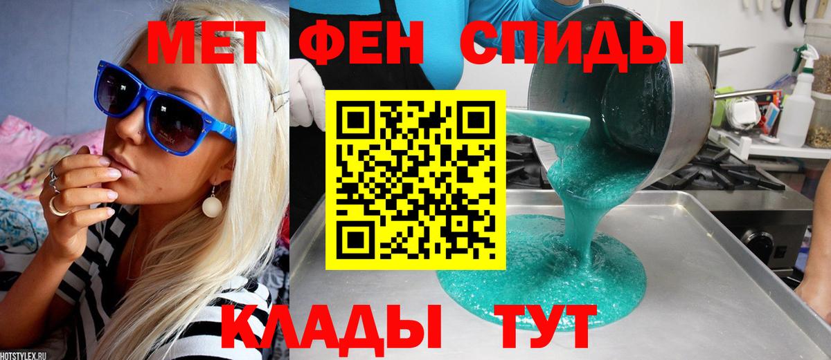 Первитин мет Орехово-Зуево