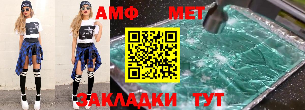 Первитин  МЕТАМФЕТАМИН кристалл  Вход с VPN  Орехово-Зуево 