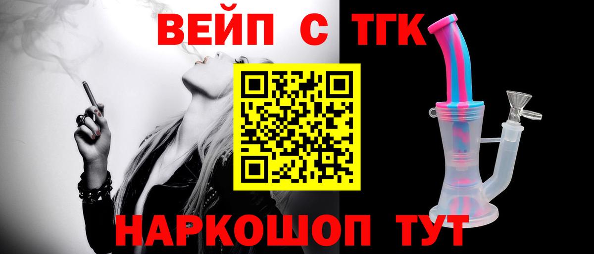 ТГК THC oil  Вход с VPN  Орехово-Зуево 
